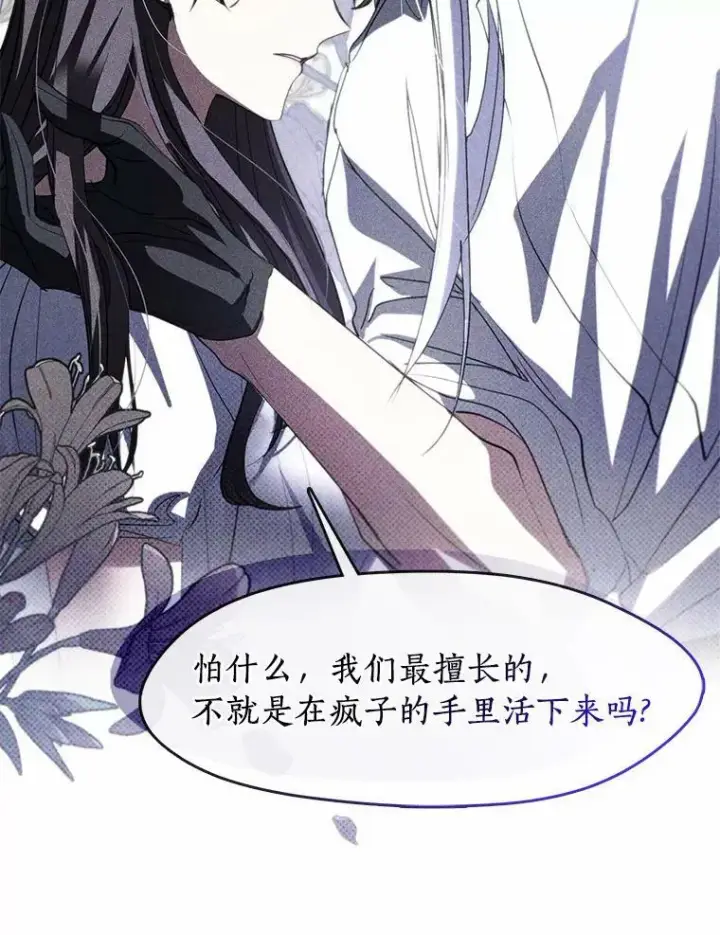 《无法逃离的黑暗》61.畸形的爱图50
