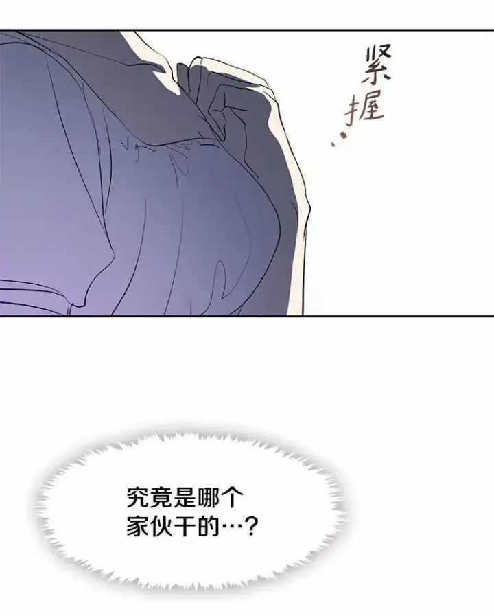 《无法逃离的黑暗》61.畸形的爱图55