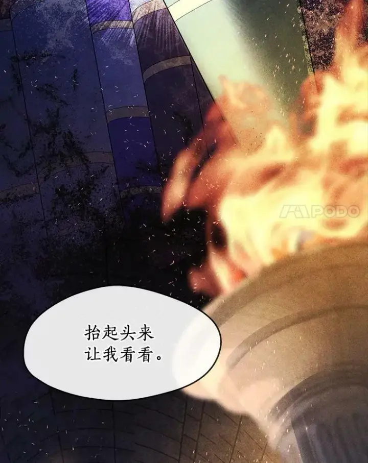 《无法逃离的黑暗》61.畸形的爱图62