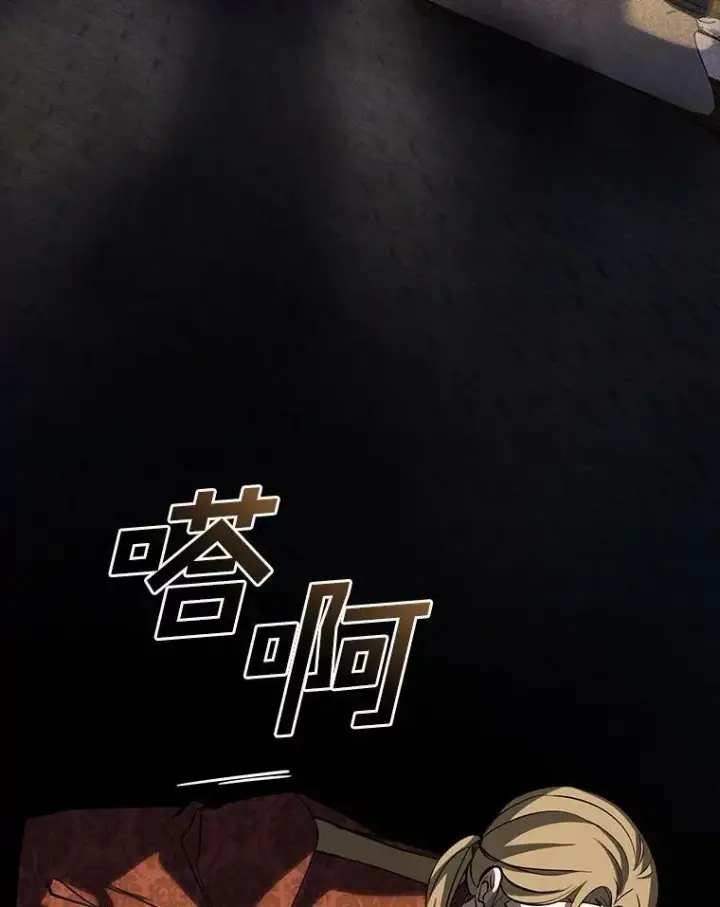 《无法逃离的黑暗》61.畸形的爱图66