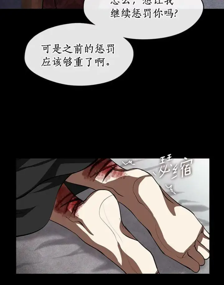 《无法逃离的黑暗》61.畸形的爱图68