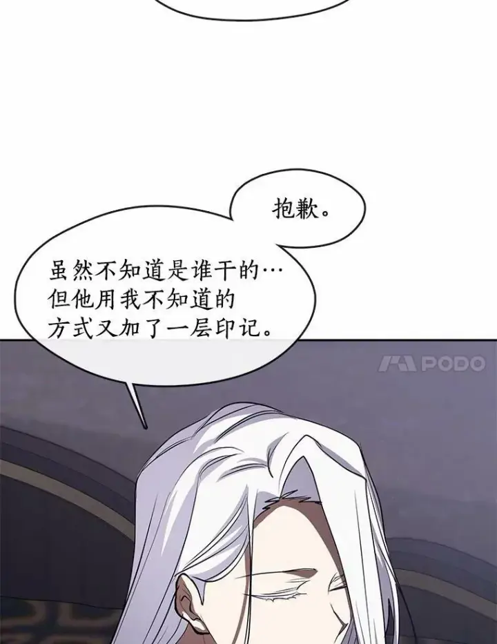 《无法逃离的黑暗》61.畸形的爱图7