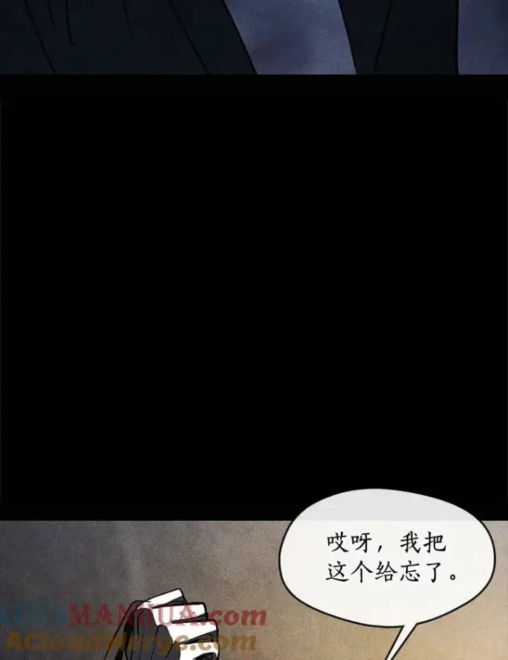 《无法逃离的黑暗》61.畸形的爱图73
