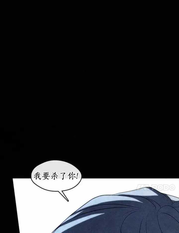《无法逃离的黑暗》61.畸形的爱图75