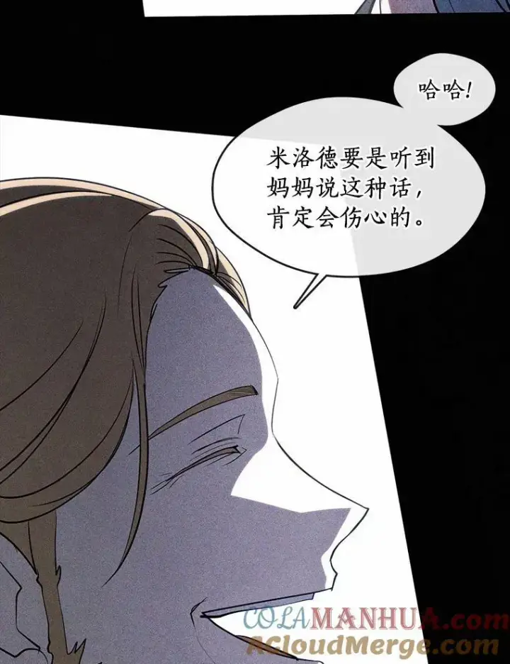 《无法逃离的黑暗》61.畸形的爱图77