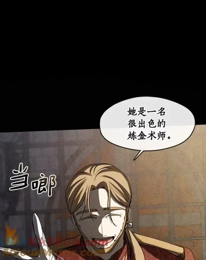 《无法逃离的黑暗》61.畸形的爱图81