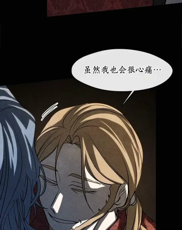 《无法逃离的黑暗》61.畸形的爱图87