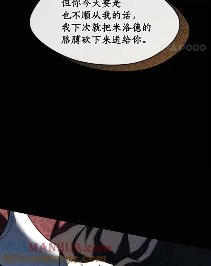 《无法逃离的黑暗》61.畸形的爱图89