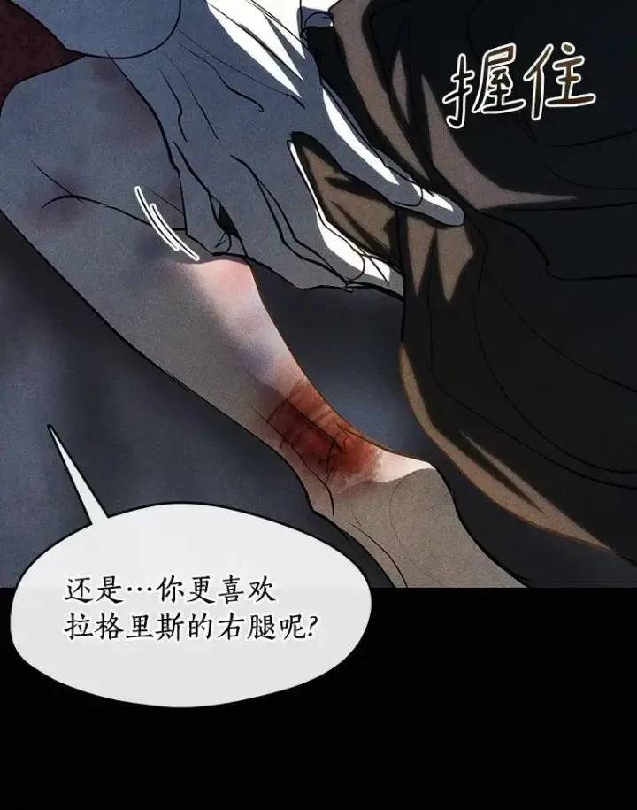 《无法逃离的黑暗》61.畸形的爱图90