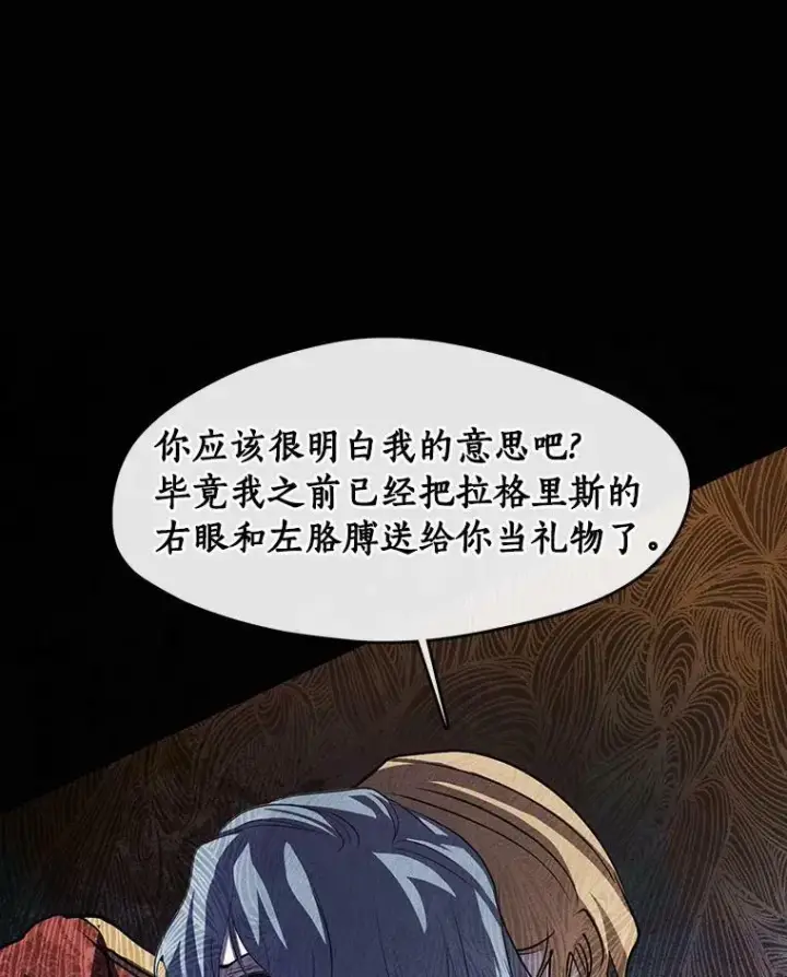 《无法逃离的黑暗》61.畸形的爱图91