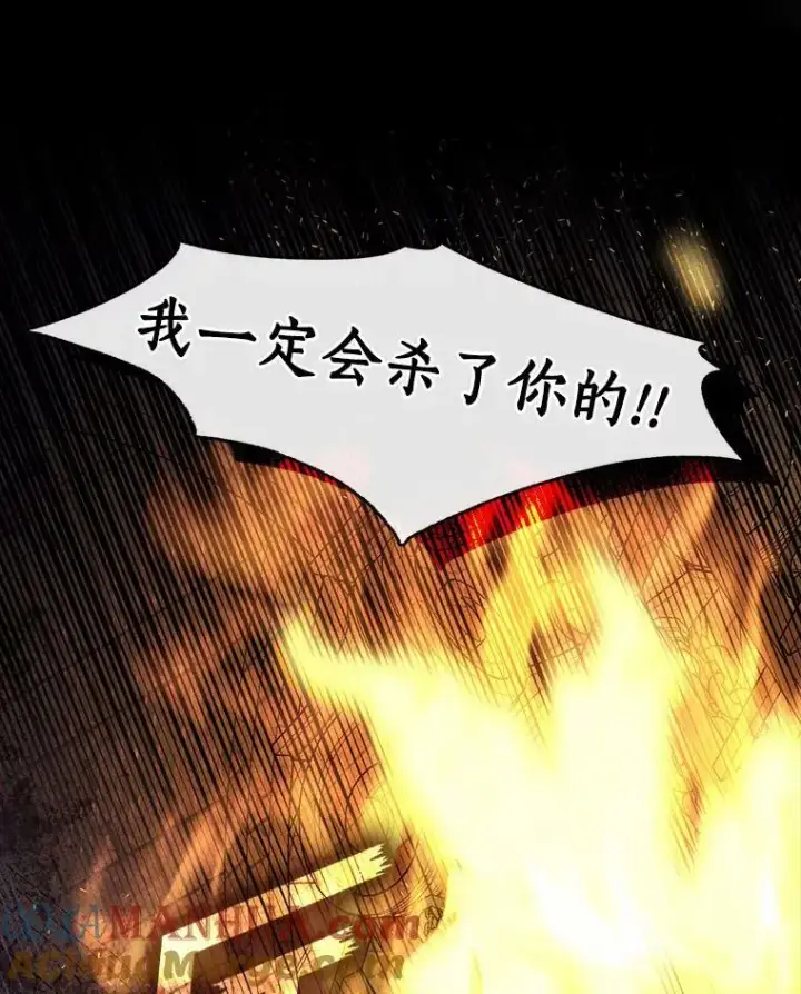 《无法逃离的黑暗》61.畸形的爱图93