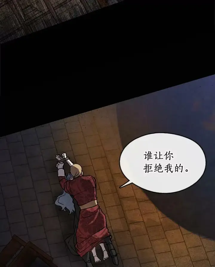 《无法逃离的黑暗》61.畸形的爱图95