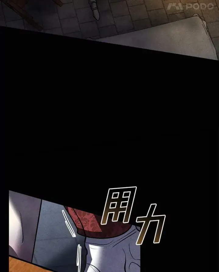 《无法逃离的黑暗》61.畸形的爱图96