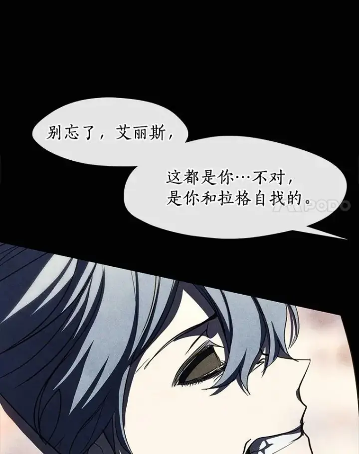 《无法逃离的黑暗》61.畸形的爱图99