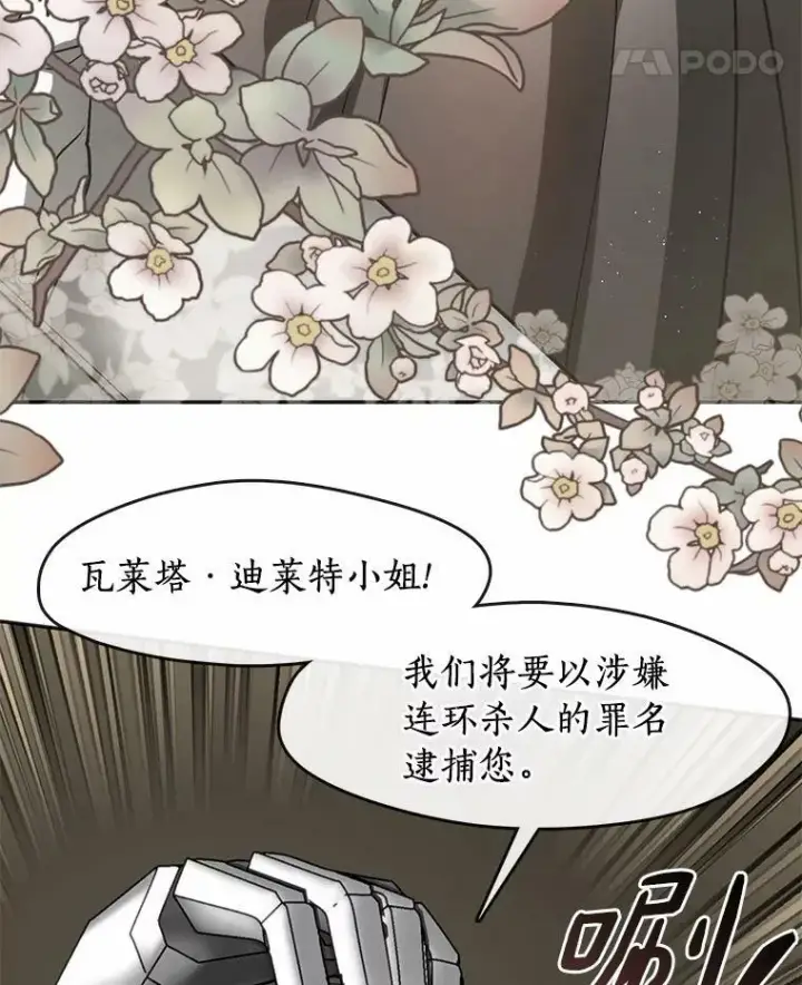 《无法逃离的黑暗》62.悬赏通缉图102