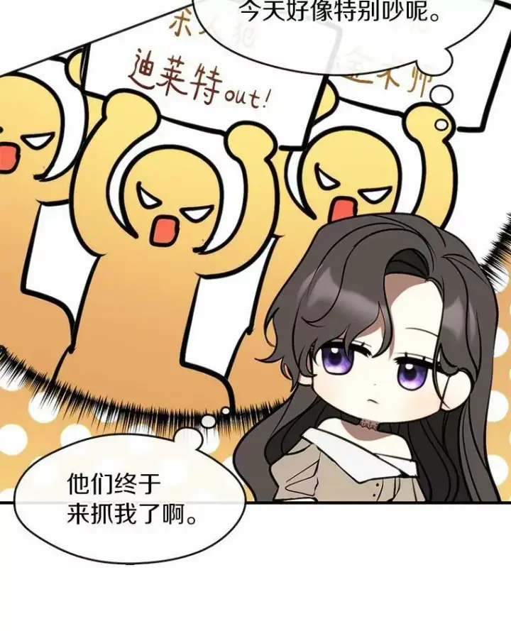 《无法逃离的黑暗》62.悬赏通缉图104