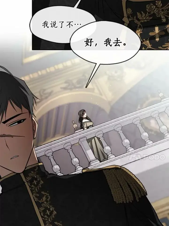 《无法逃离的黑暗》62.悬赏通缉图108