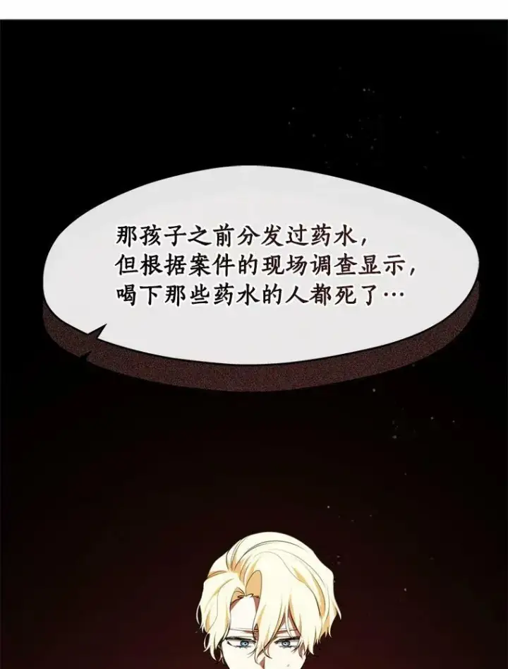 《无法逃离的黑暗》62.悬赏通缉图12