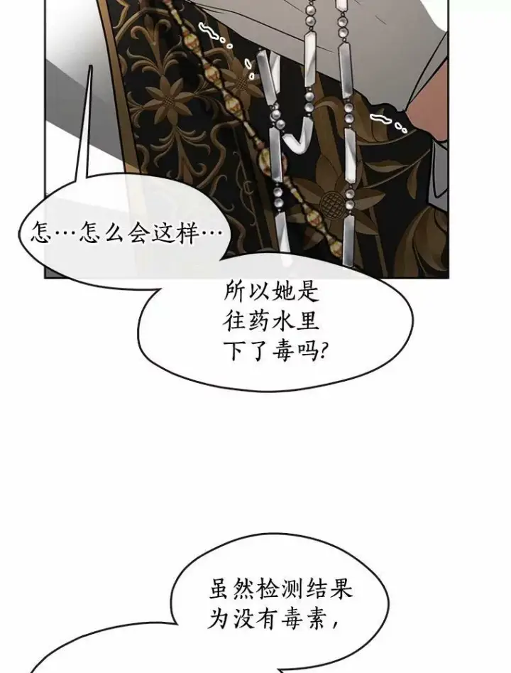 《无法逃离的黑暗》62.悬赏通缉图16
