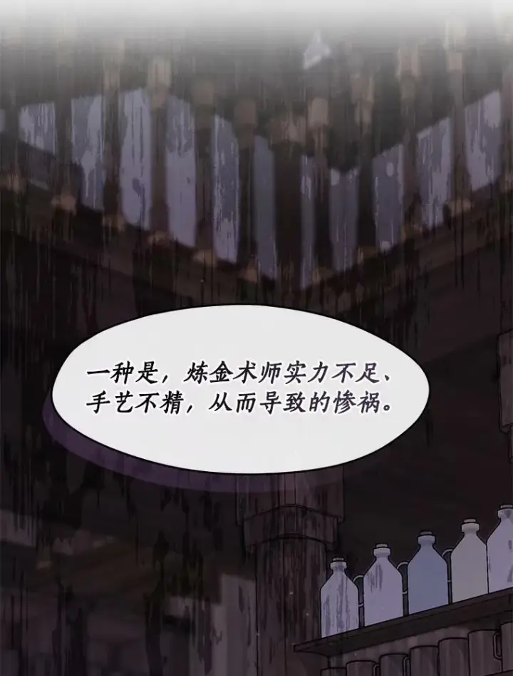 《无法逃离的黑暗》62.悬赏通缉图18