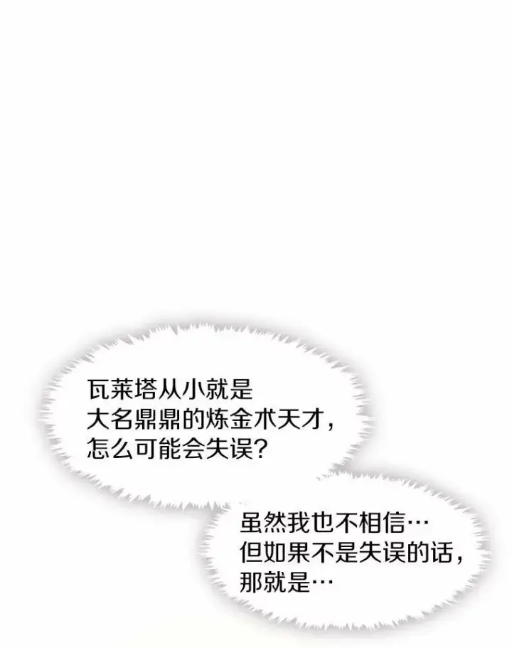 《无法逃离的黑暗》62.悬赏通缉图22