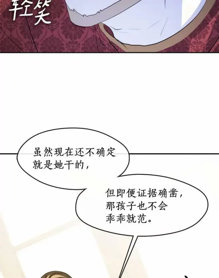 《无法逃离的黑暗》62.悬赏通缉图26