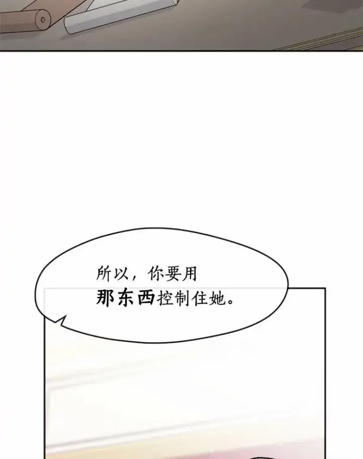 《无法逃离的黑暗》62.悬赏通缉图28