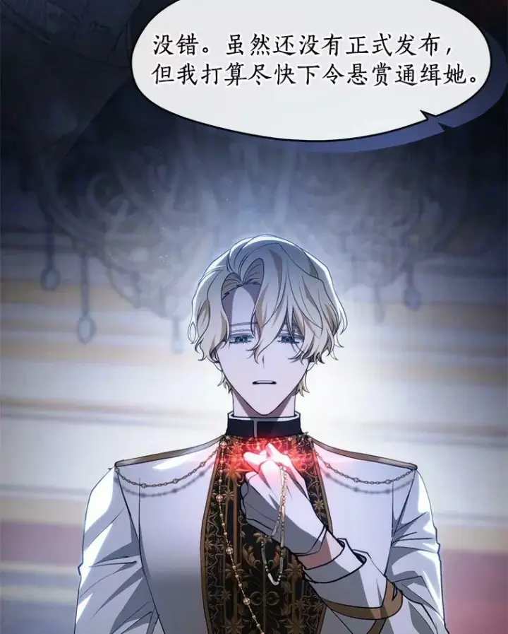 《无法逃离的黑暗》62.悬赏通缉图3