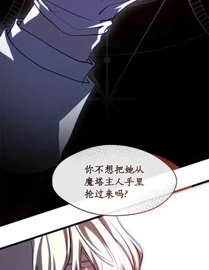 《无法逃离的黑暗》62.悬赏通缉图32