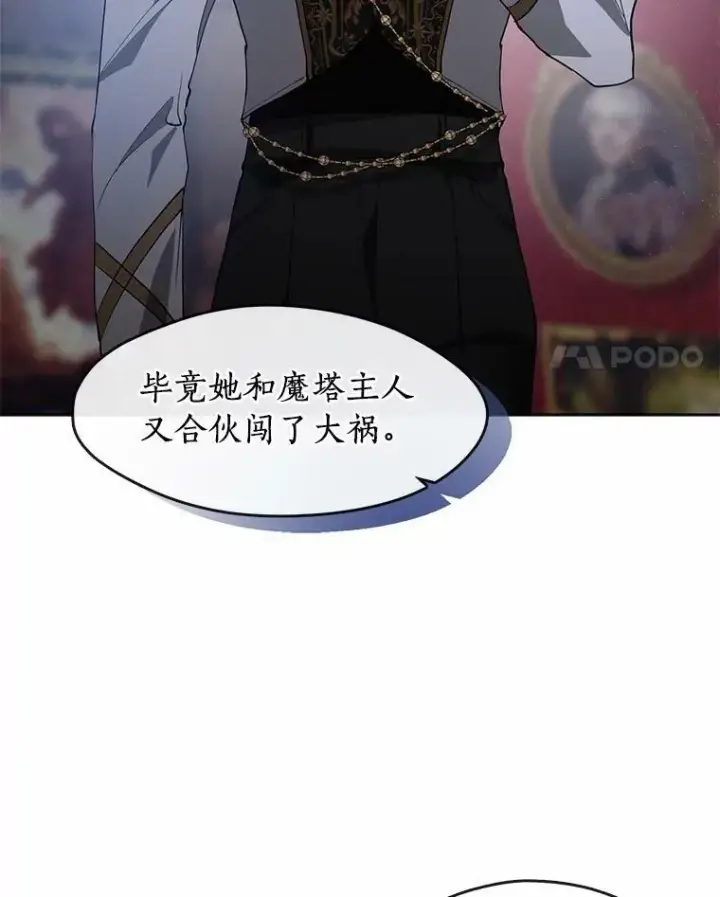《无法逃离的黑暗》62.悬赏通缉图4
