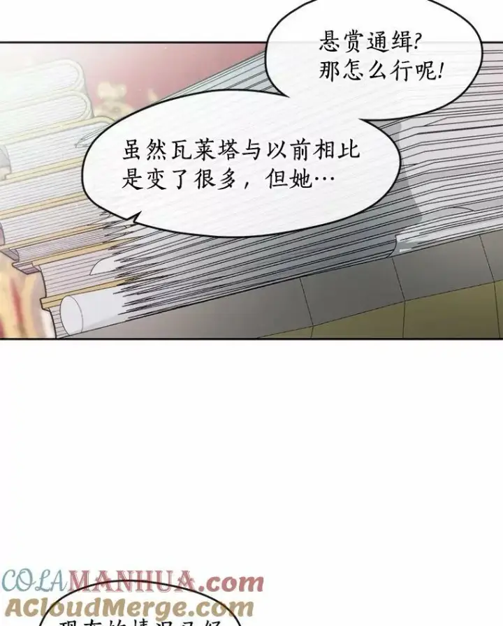 《无法逃离的黑暗》62.悬赏通缉图5