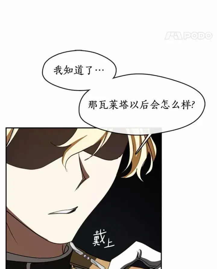 《无法逃离的黑暗》62.悬赏通缉图51