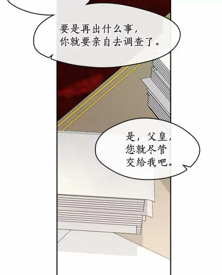 《无法逃离的黑暗》62.悬赏通缉图55