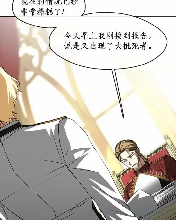 《无法逃离的黑暗》62.悬赏通缉图6