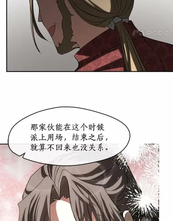 《无法逃离的黑暗》62.悬赏通缉图68