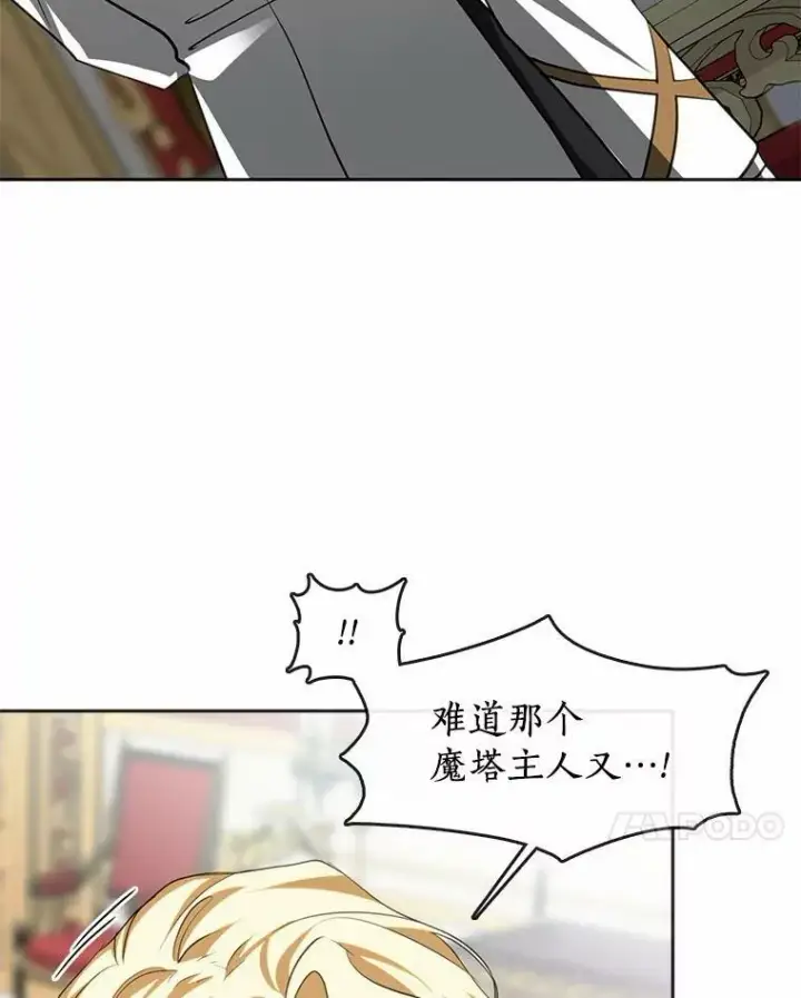 《无法逃离的黑暗》62.悬赏通缉图7