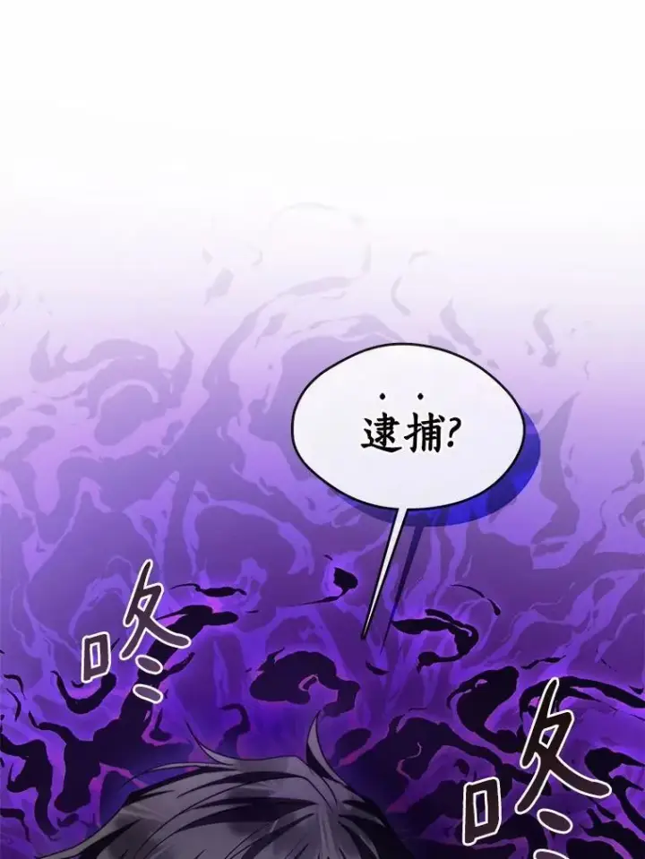 《无法逃离的黑暗》62.悬赏通缉图76