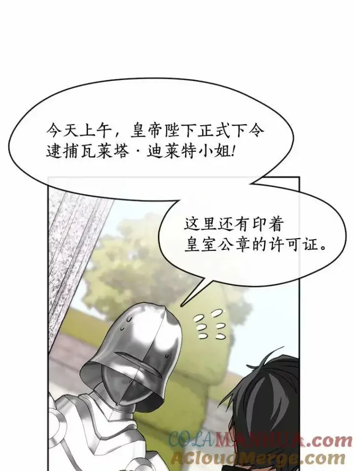 《无法逃离的黑暗》62.悬赏通缉图81