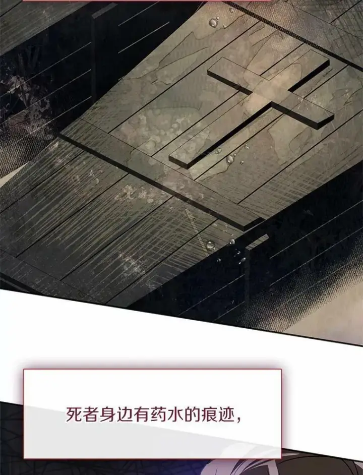 《无法逃离的黑暗》62.悬赏通缉图87