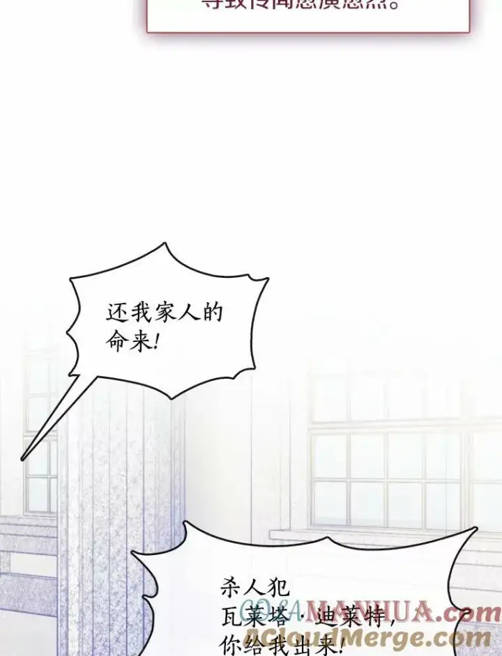 《无法逃离的黑暗》62.悬赏通缉图89
