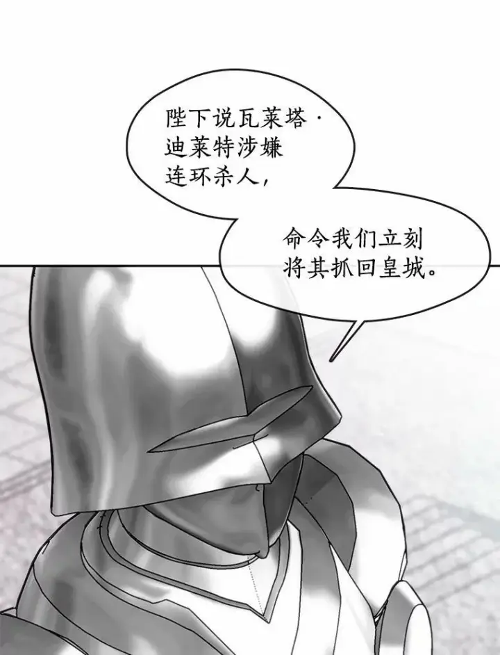 《无法逃离的黑暗》62.悬赏通缉图92