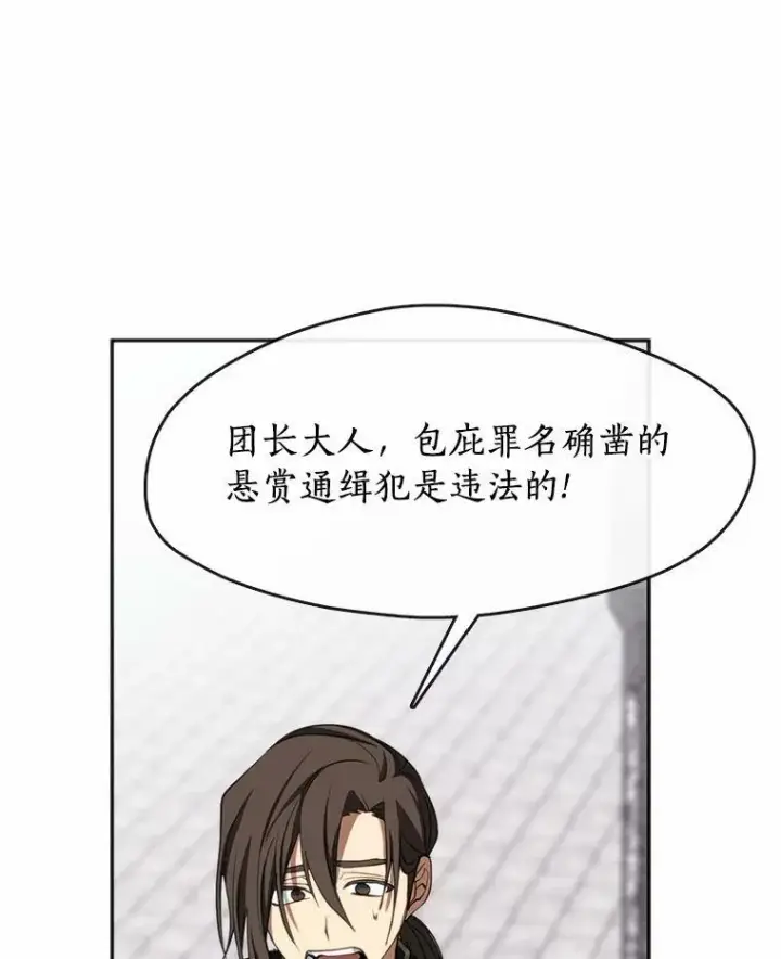 《无法逃离的黑暗》62.悬赏通缉图96