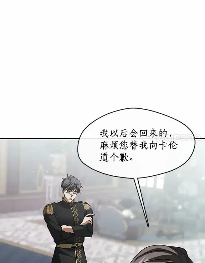 《无法逃离的黑暗》63.前往皇宫图10