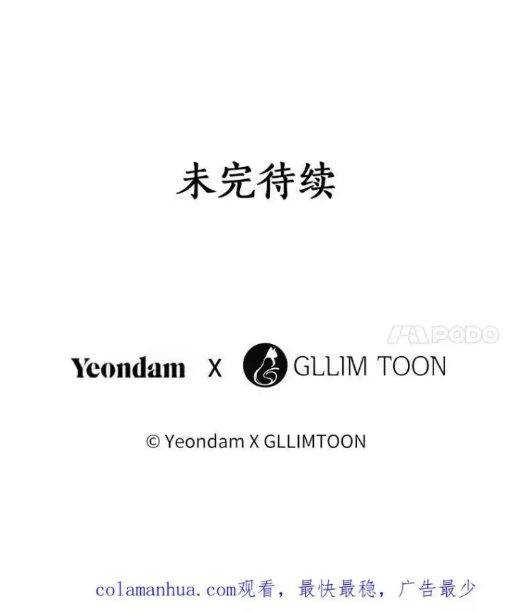 《无法逃离的黑暗》63.前往皇宫图100