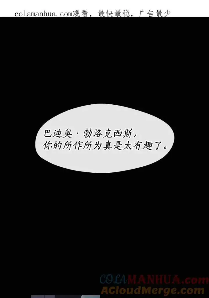 《无法逃离的黑暗》63.前往皇宫图101