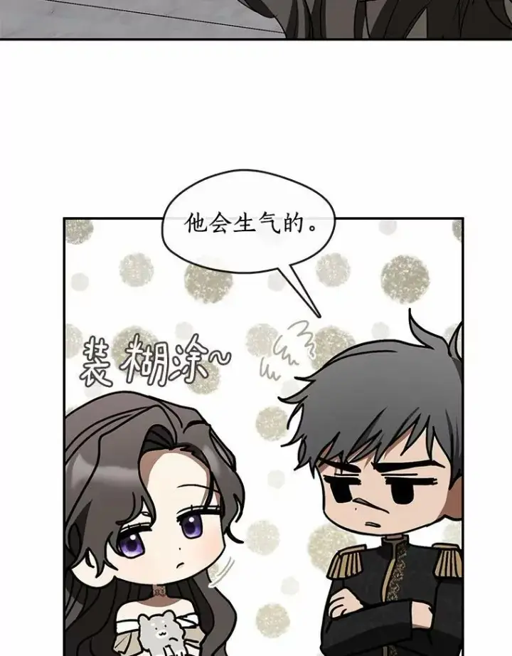 《无法逃离的黑暗》63.前往皇宫图12