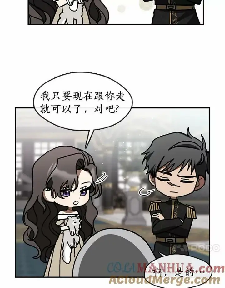 《无法逃离的黑暗》63.前往皇宫图13