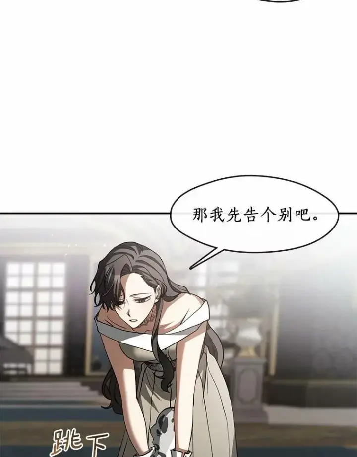 《无法逃离的黑暗》63.前往皇宫图14
