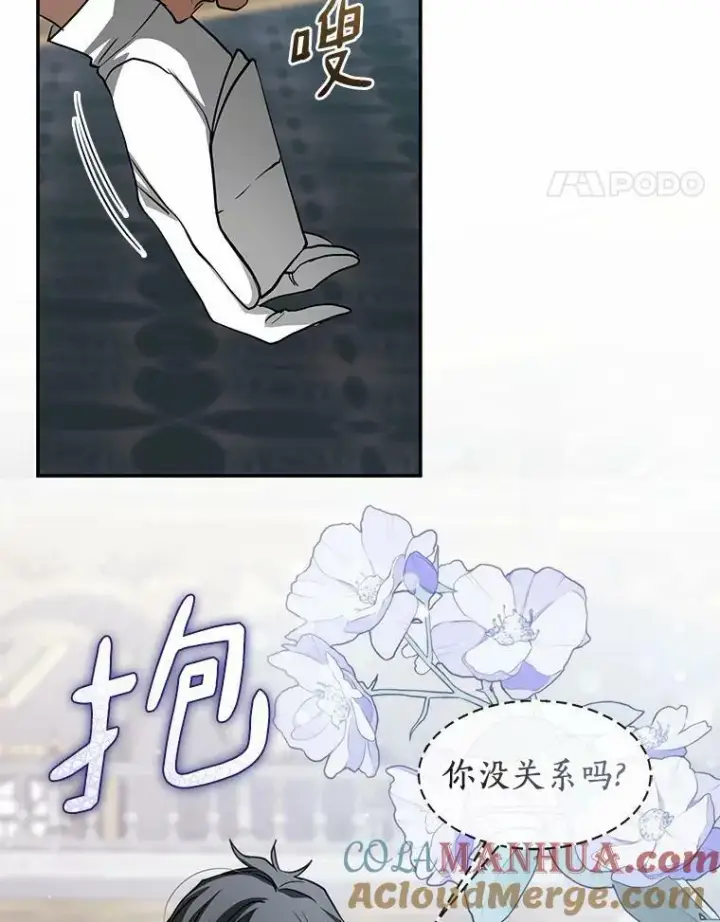 《无法逃离的黑暗》63.前往皇宫图17
