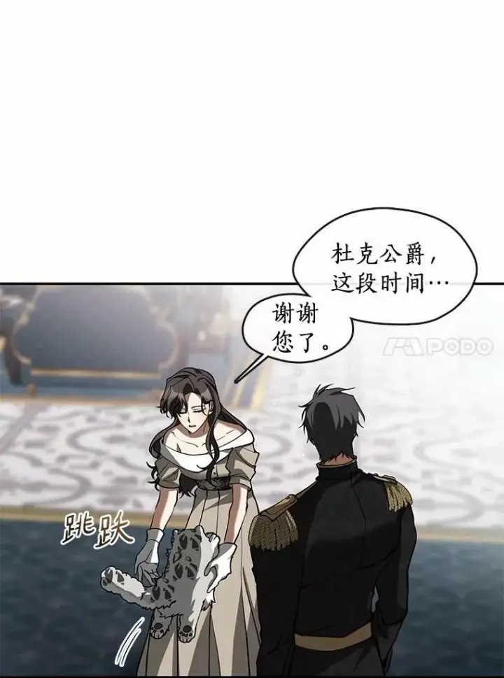 《无法逃离的黑暗》63.前往皇宫图20